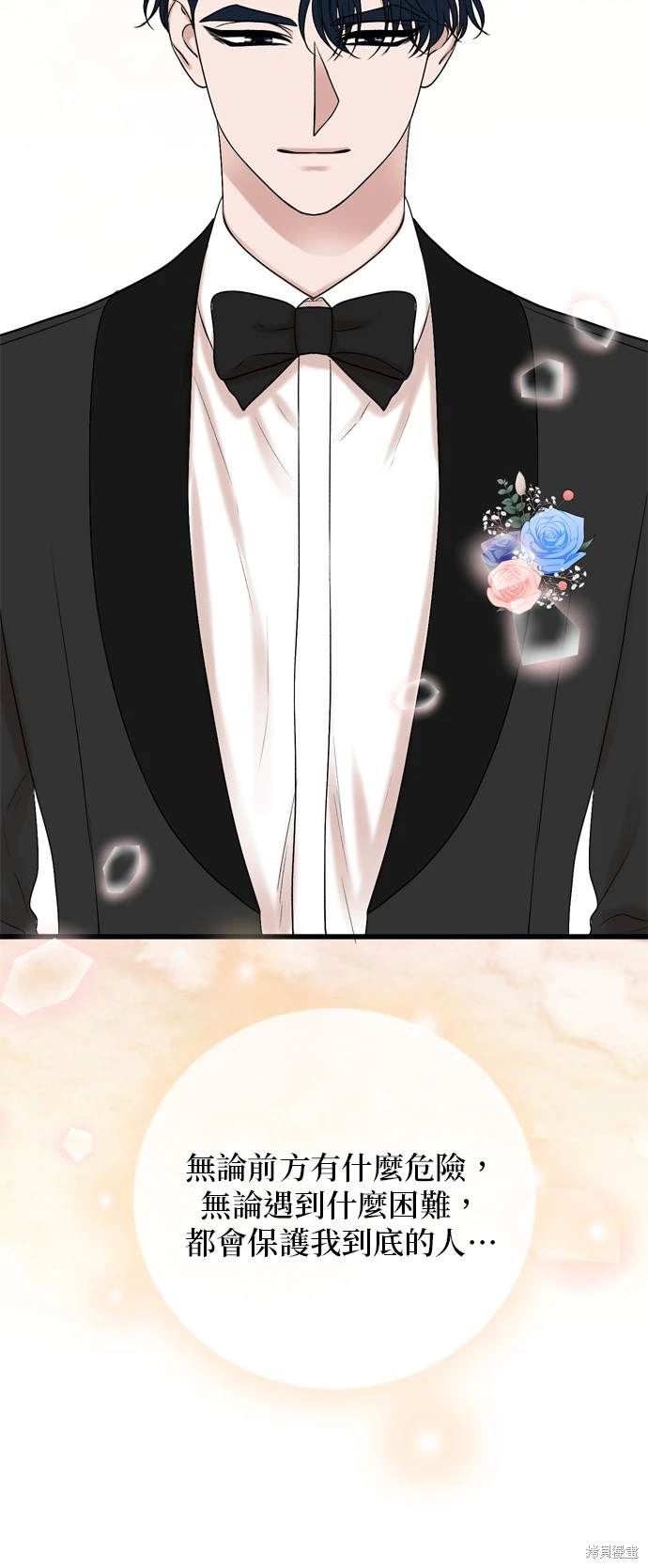 哥哥家今天没人 第130话 第44页