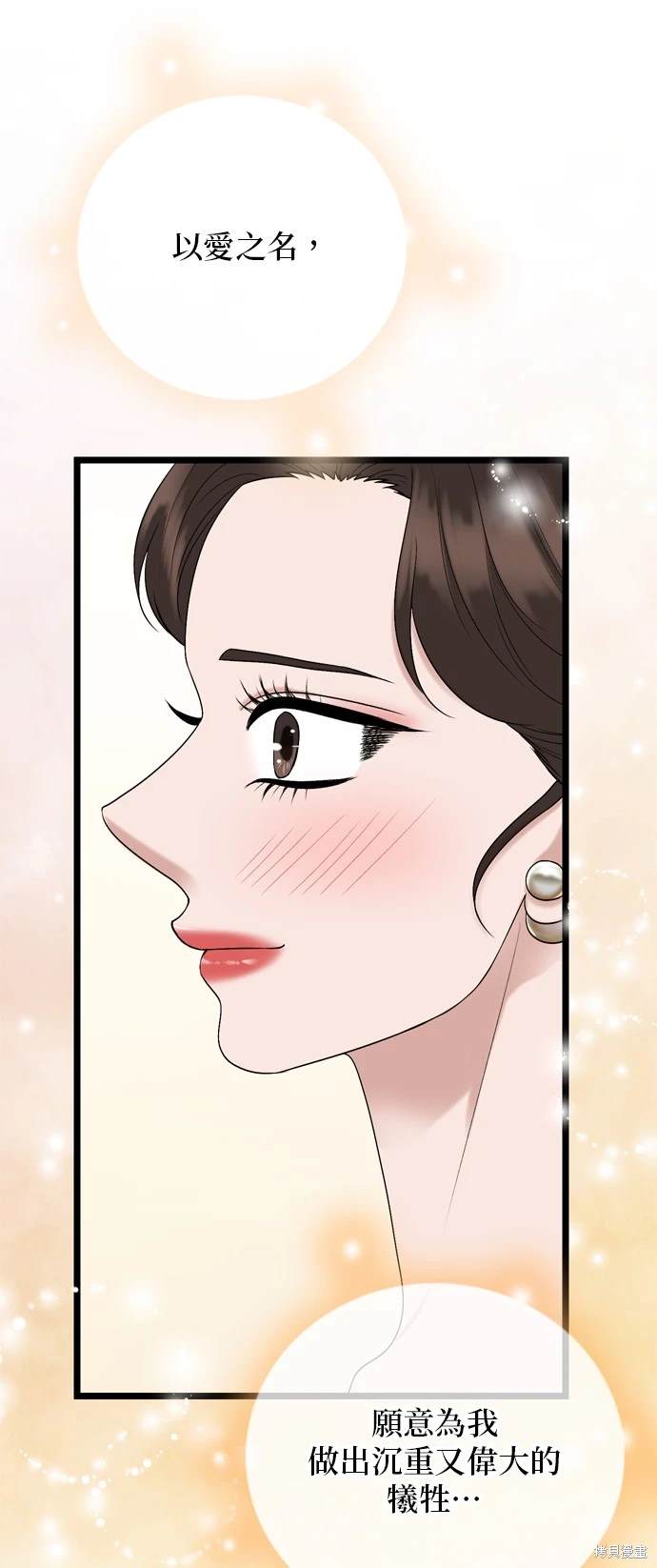 哥哥家今天没人 第130话 第45页