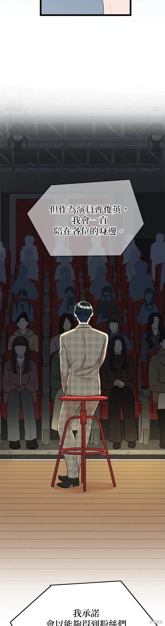 哥哥家今天没人 第130话 第6页