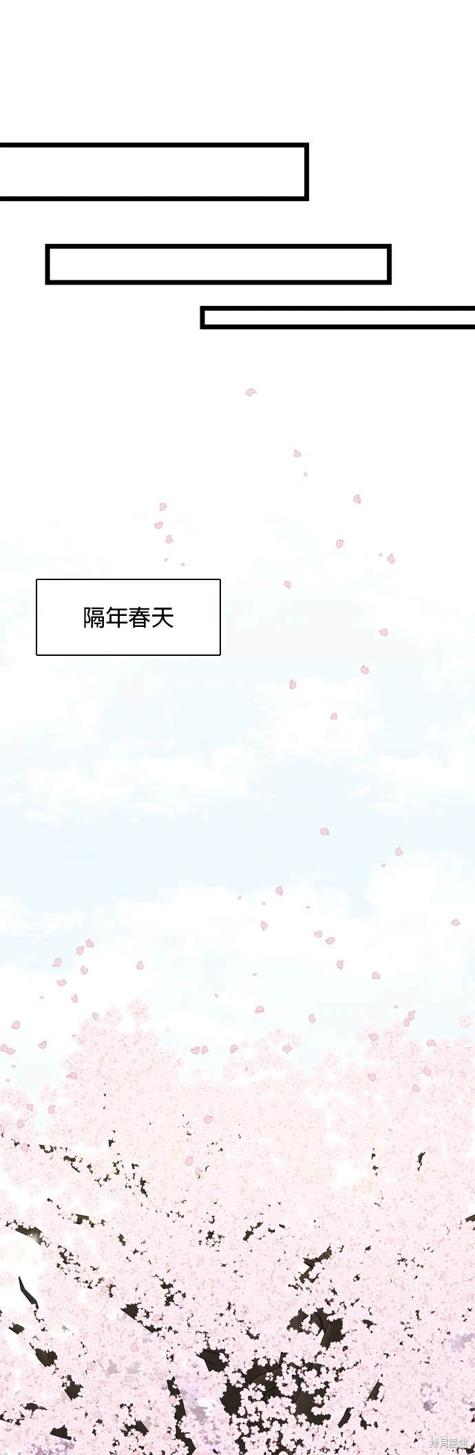 哥哥家今天没人 第130话 第8页