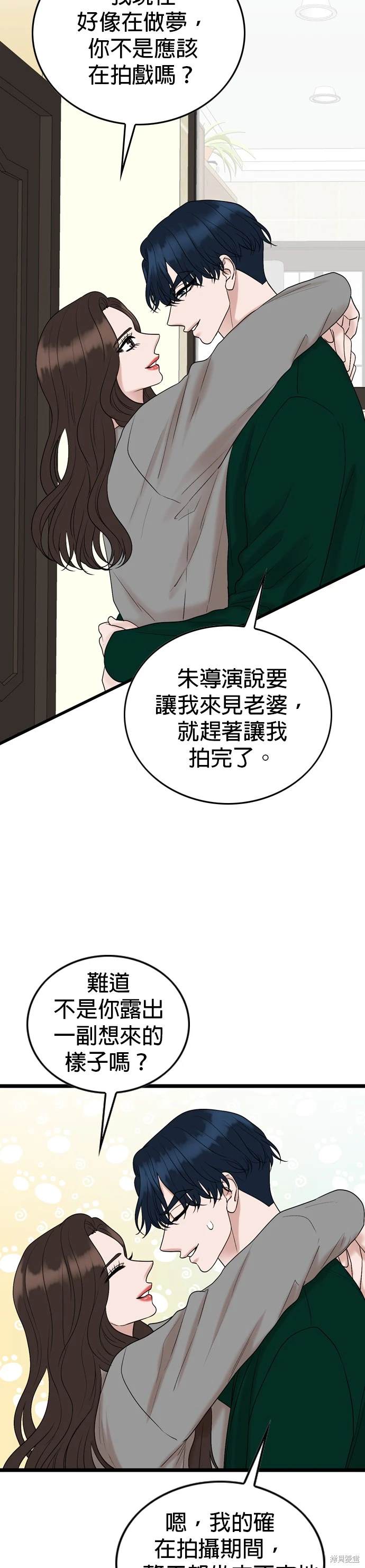 哥哥家今天没人 第131话 第15页