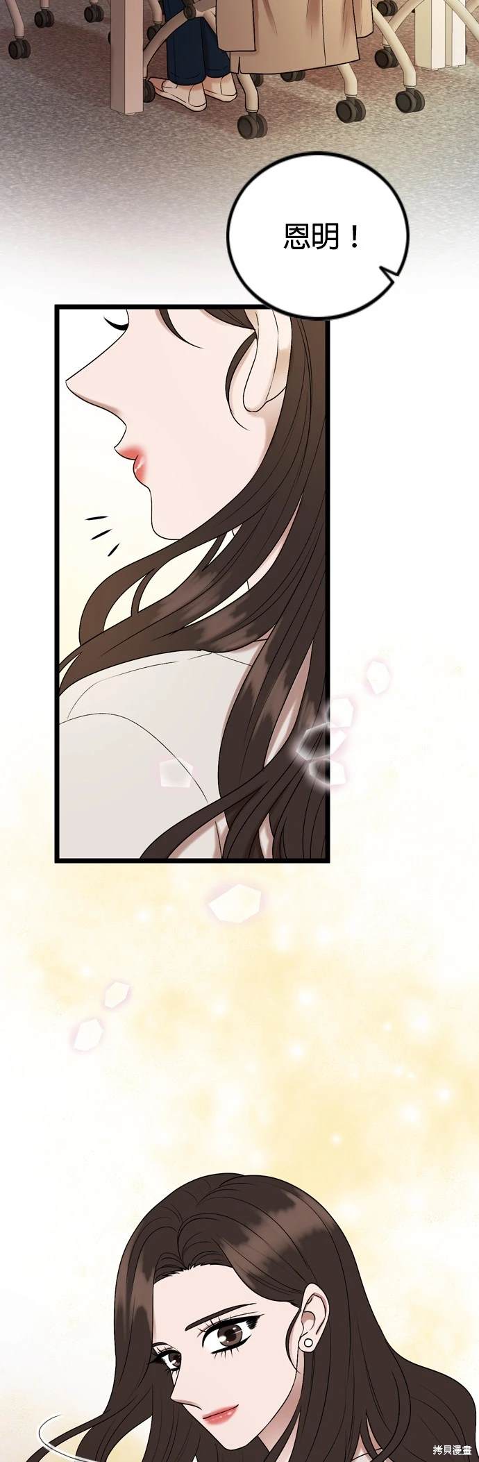 哥哥家今天没人 第131话 第3页