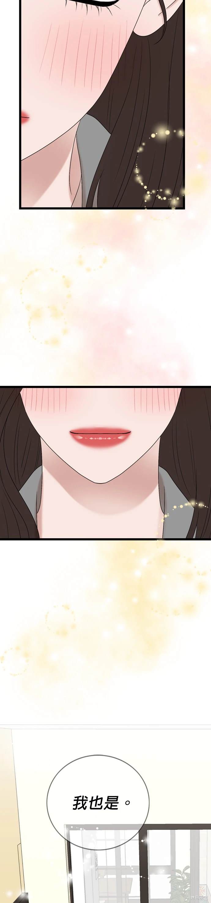 哥哥家今天没人 第131话 第22页
