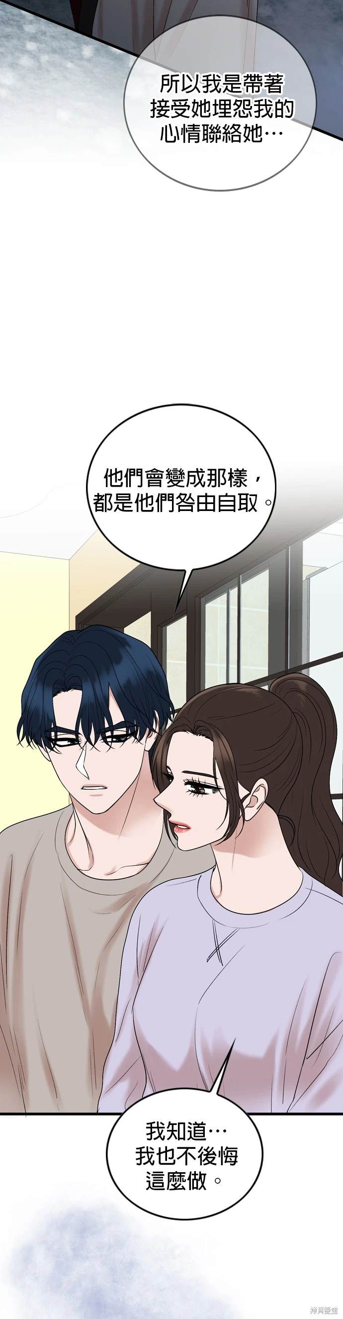 哥哥家今天没人 第131话 第28页