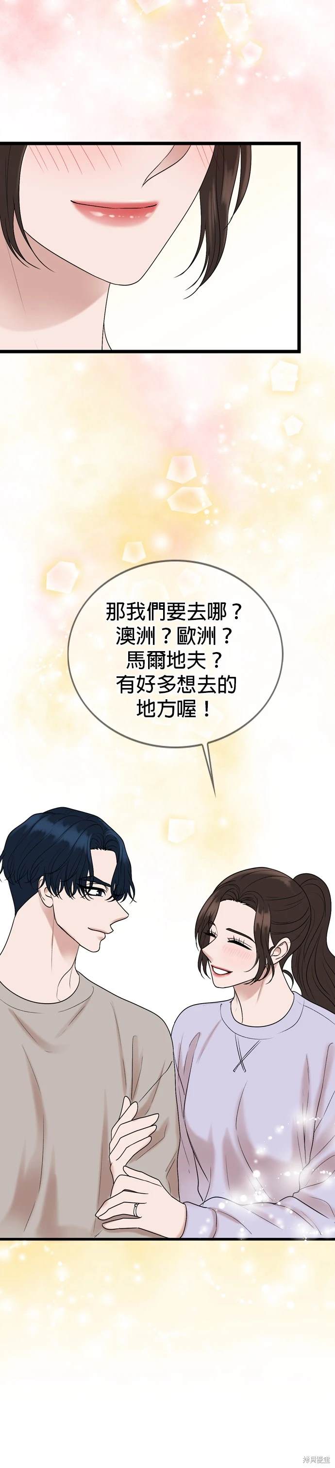 哥哥家今天没人 第131话 第37页