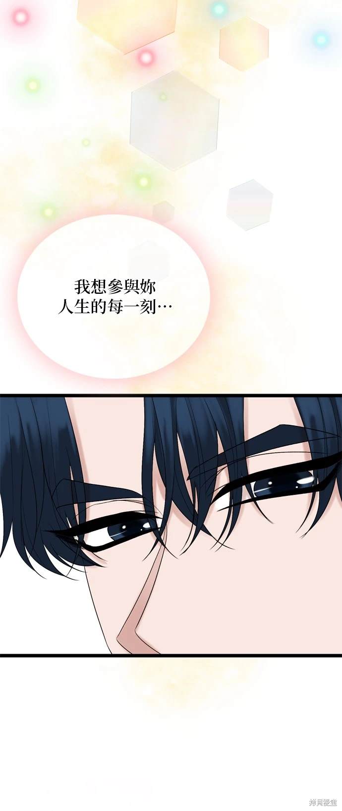 哥哥家今天没人 第131话 第40页