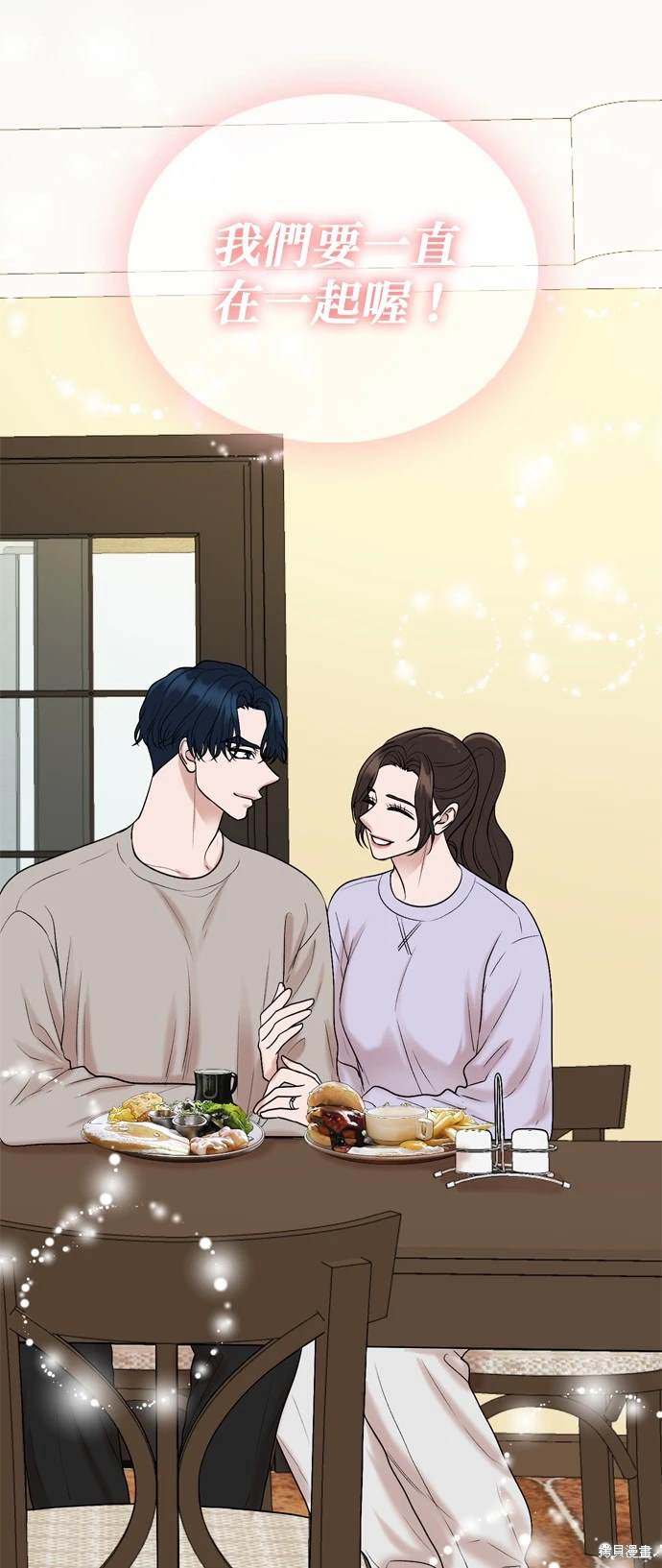 哥哥家今天没人 第131话 第42页