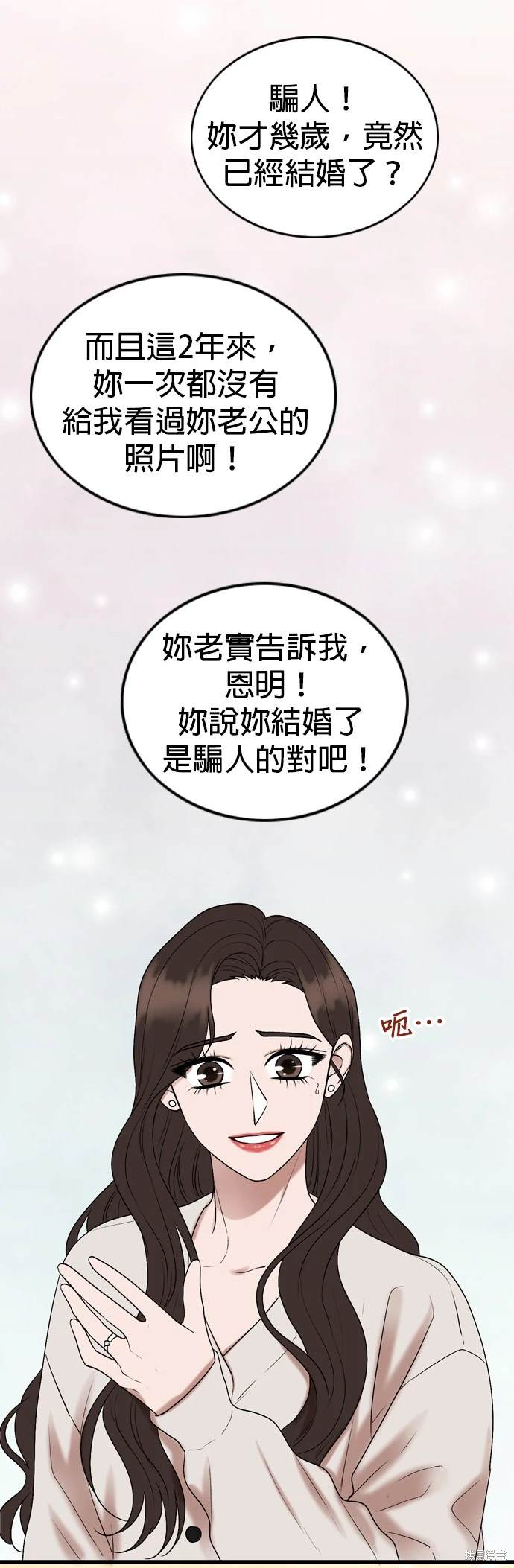 哥哥家今天没人 第131话 第6页