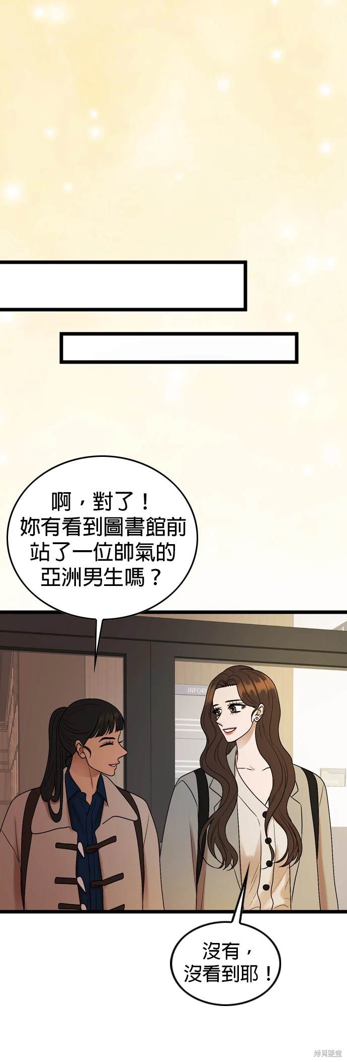 哥哥家今天没人 第131话 第7页