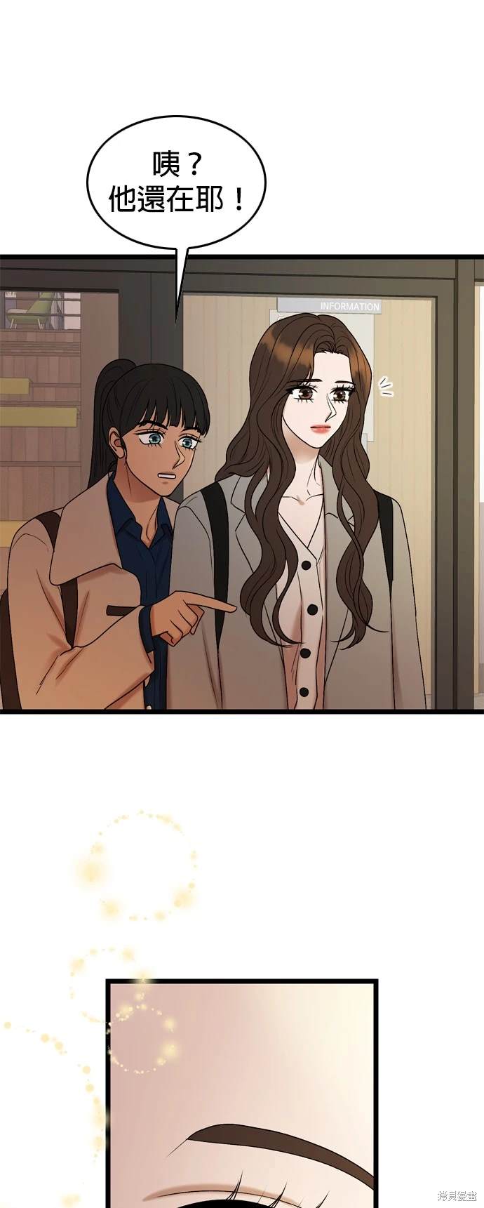 哥哥家今天没人 第131话 第8页