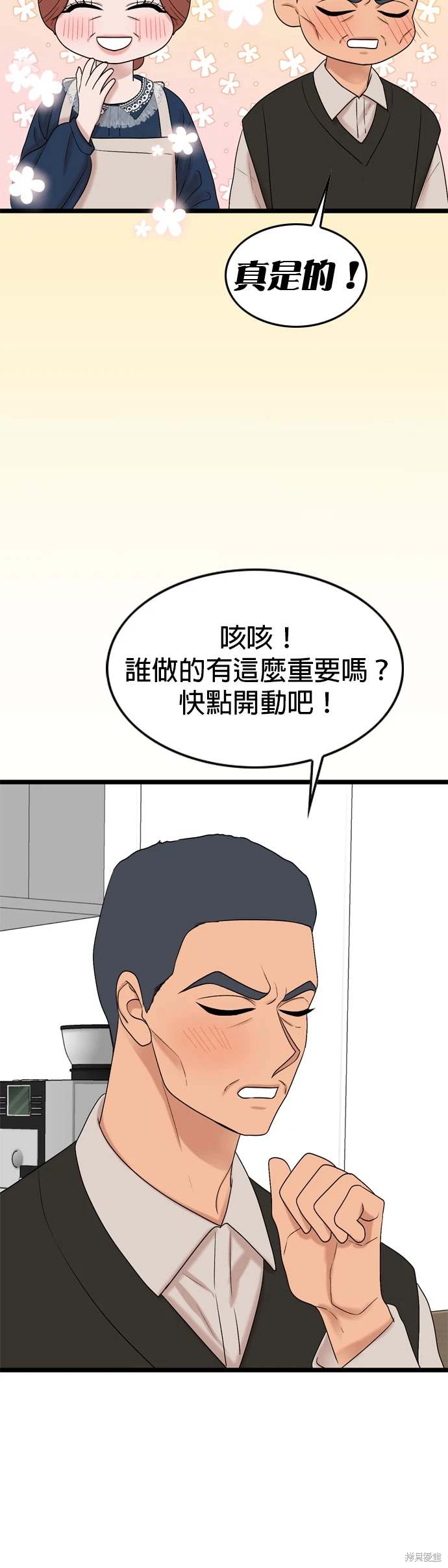 哥哥家今天没人 第132话 第14页