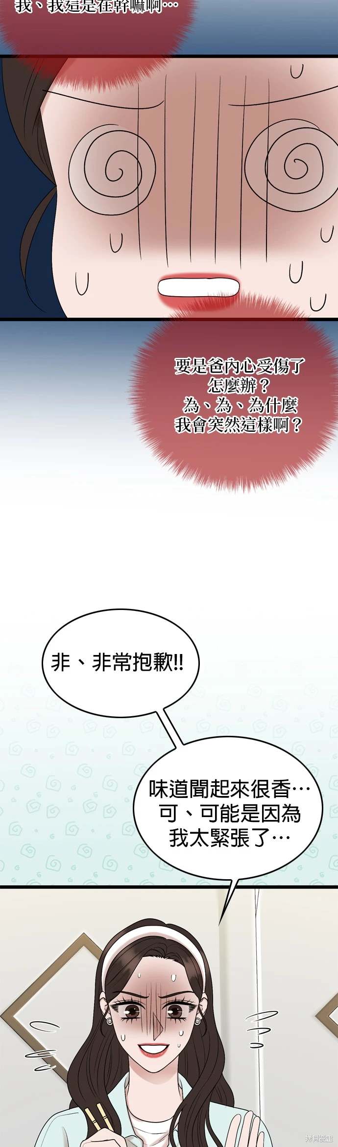 哥哥家今天没人 第132话 第19页