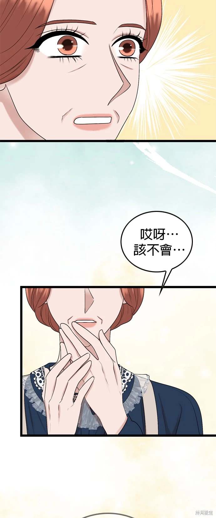 哥哥家今天没人 第132话 第23页