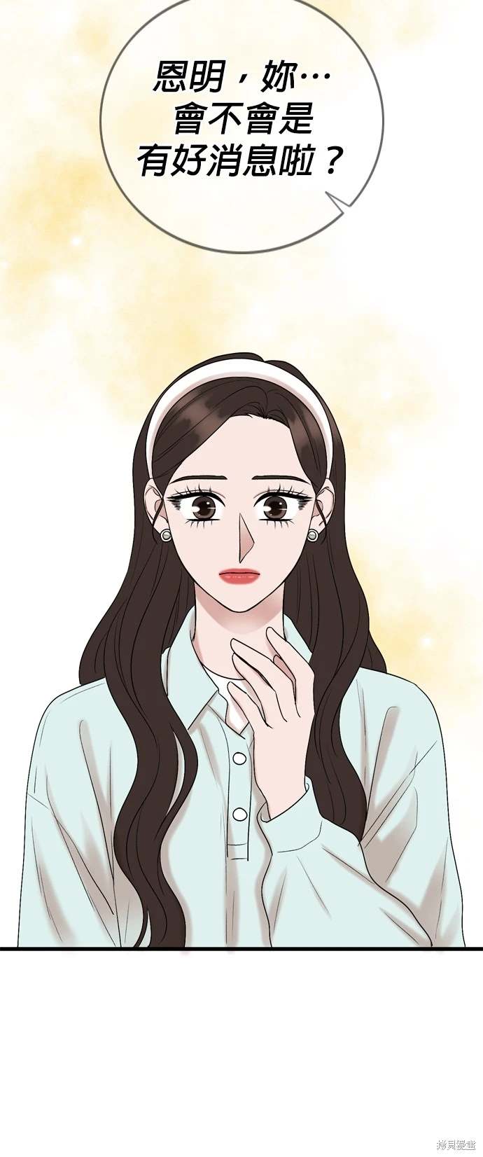哥哥家今天没人 第132话 第24页
