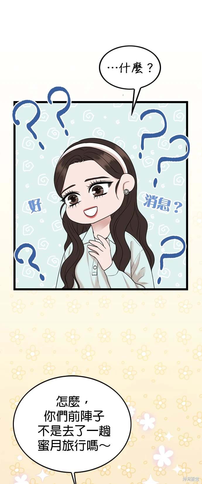 哥哥家今天没人 第132话 第25页