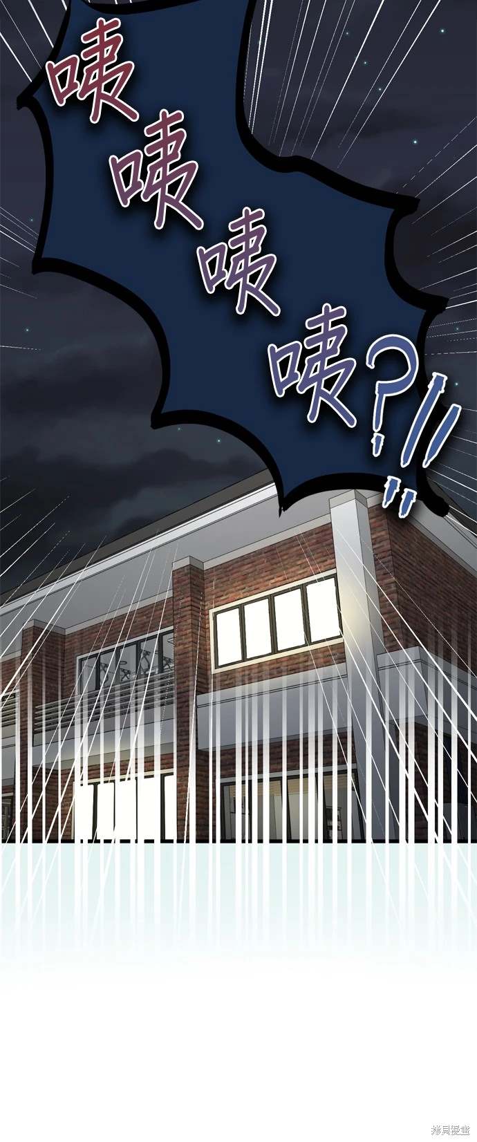 哥哥家今天没人 第132话 第28页
