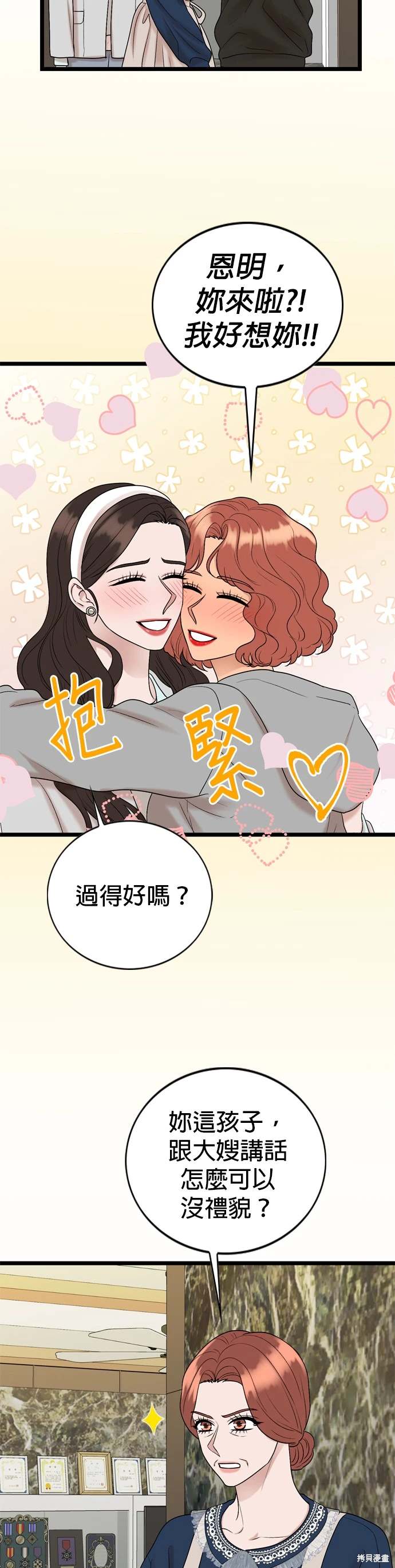 哥哥家今天没人 第132话 第4页