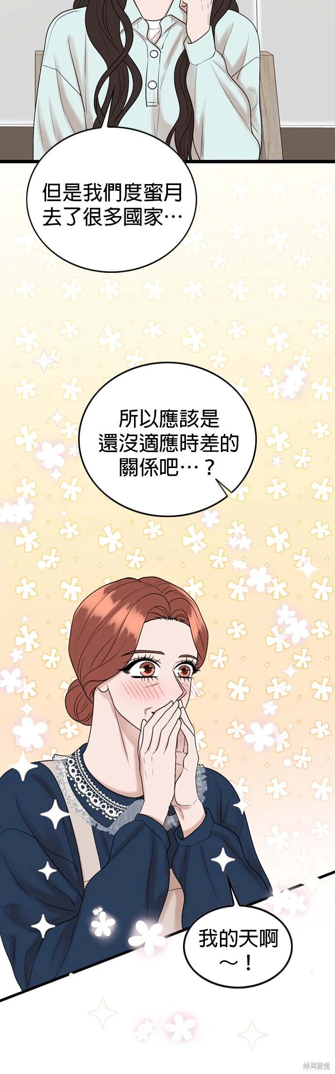 哥哥家今天没人 第132话 第33页