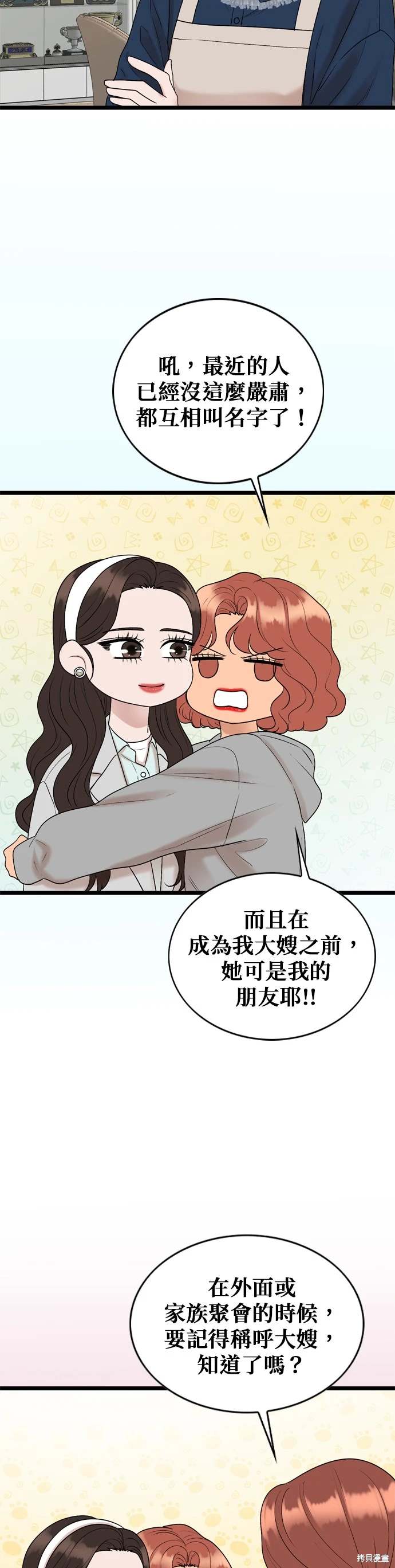 哥哥家今天没人 第132话 第5页