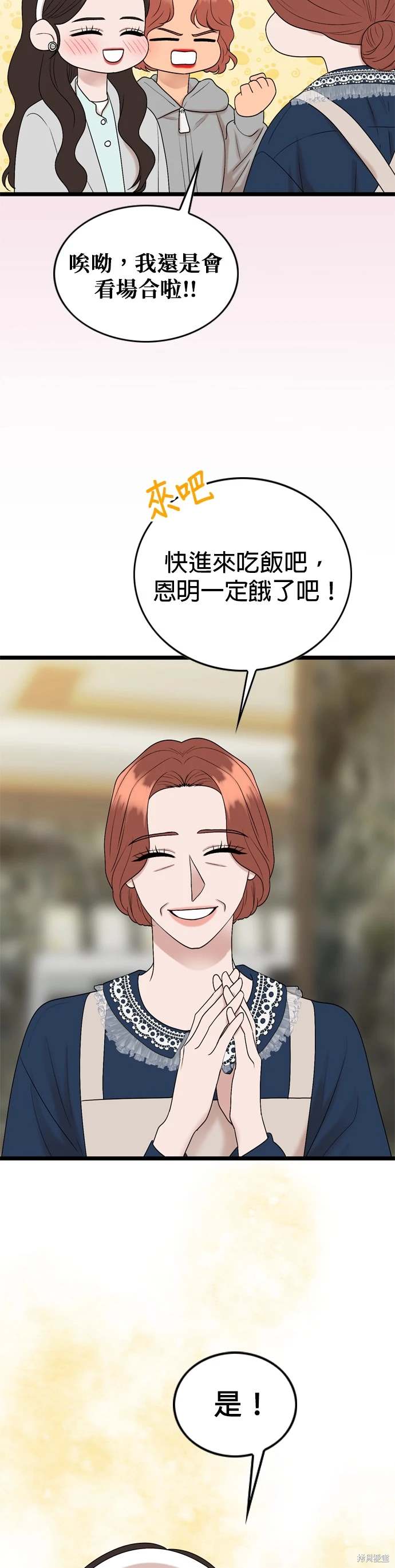哥哥家今天没人 第132话 第6页