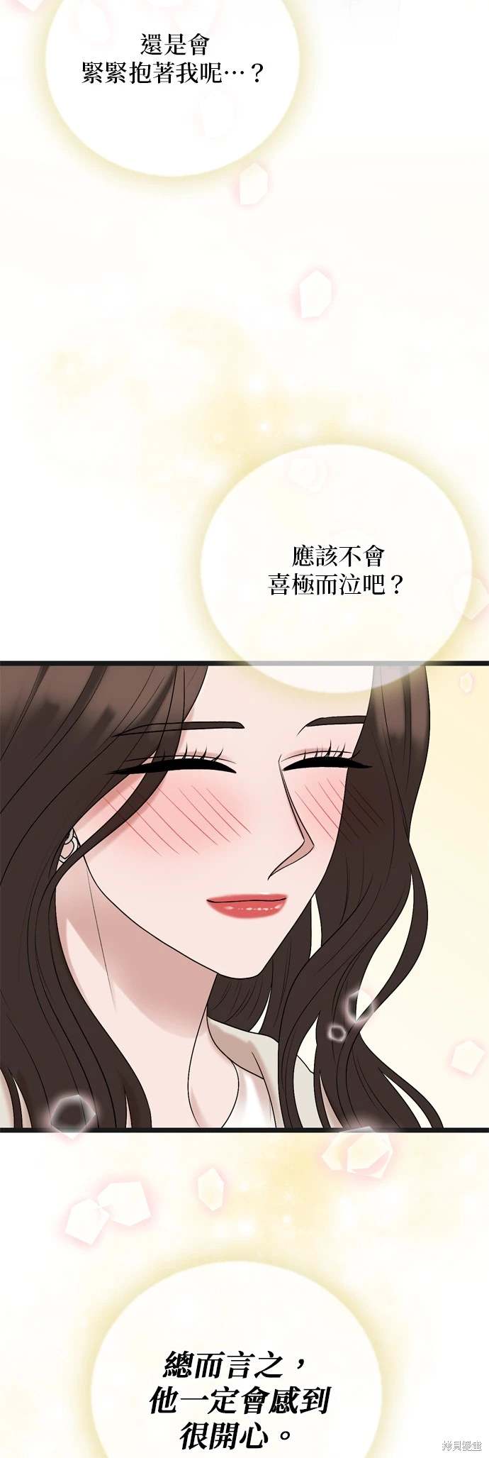 哥哥家今天没人 第133话 第11页