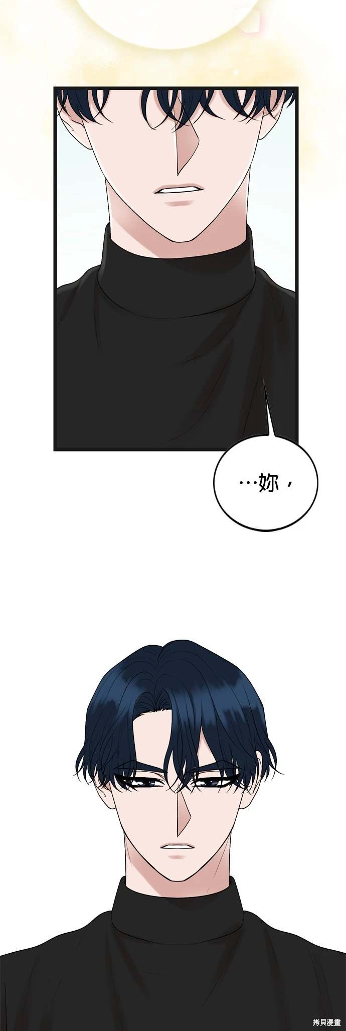 哥哥家今天没人 第133话 第12页