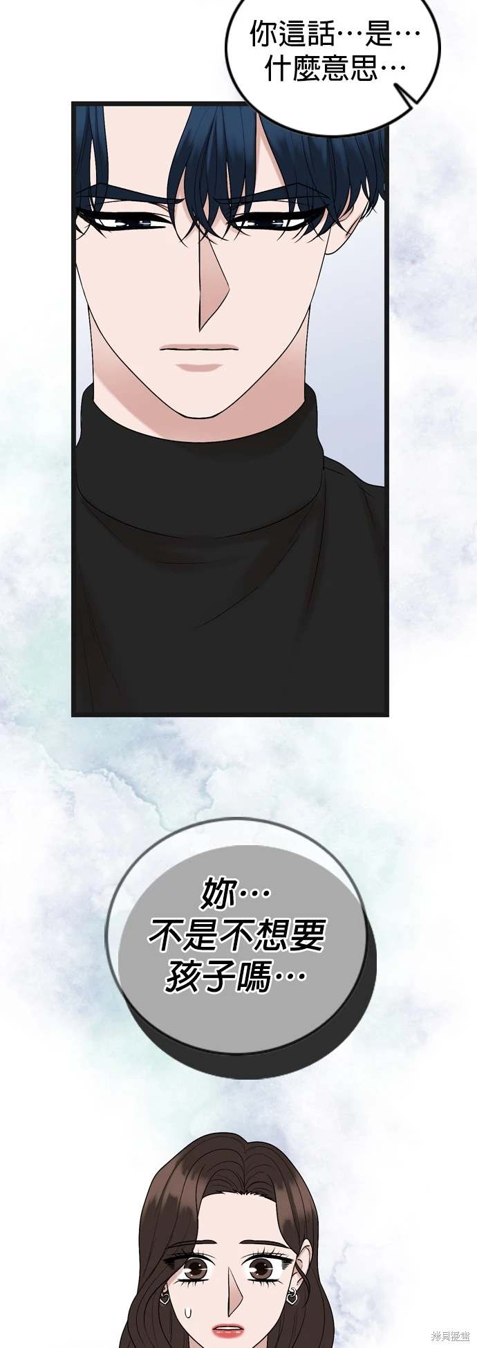 哥哥家今天没人 第133话 第15页