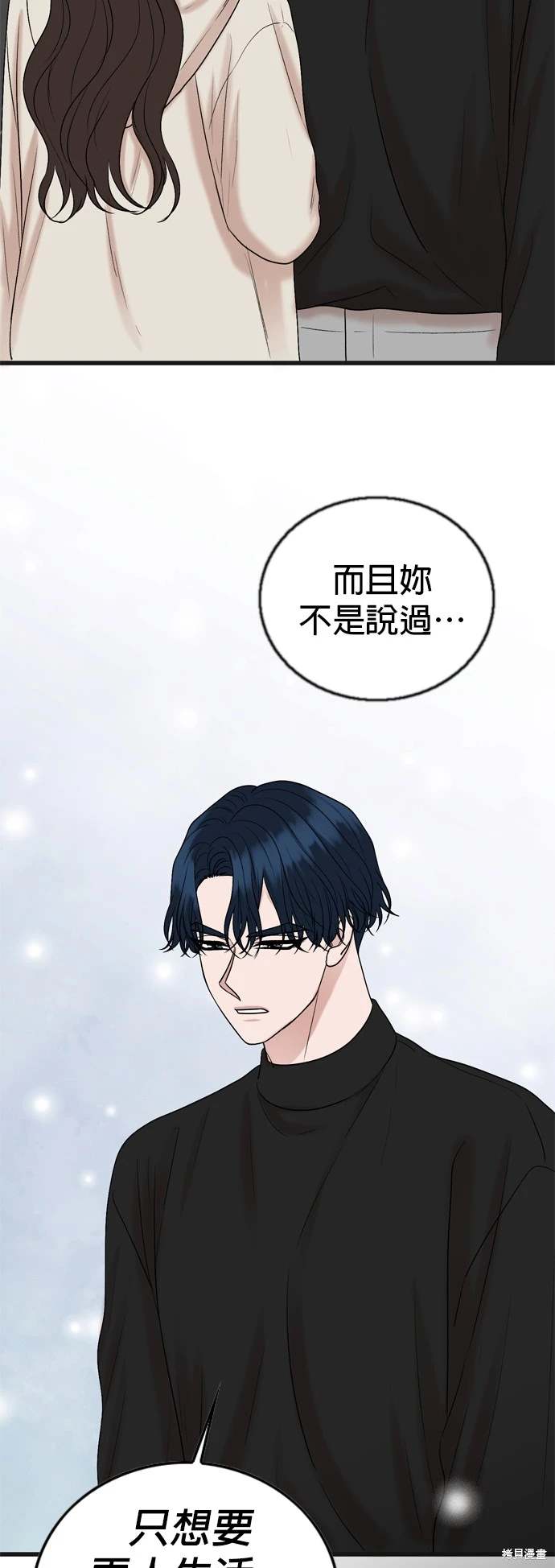 哥哥家今天没人 第133话 第17页