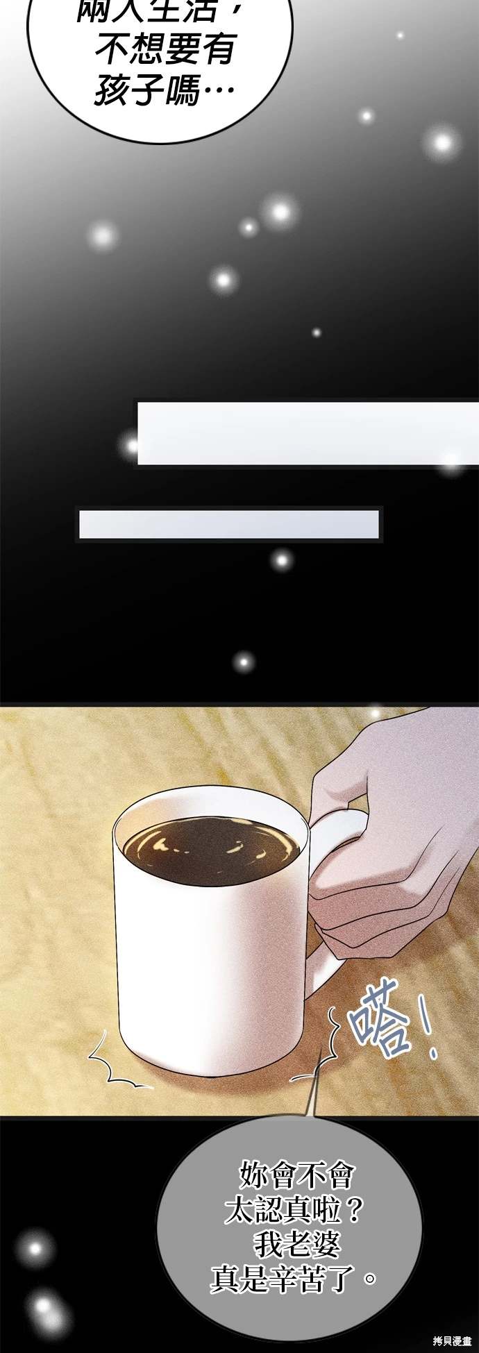 哥哥家今天没人 第133话 第18页
