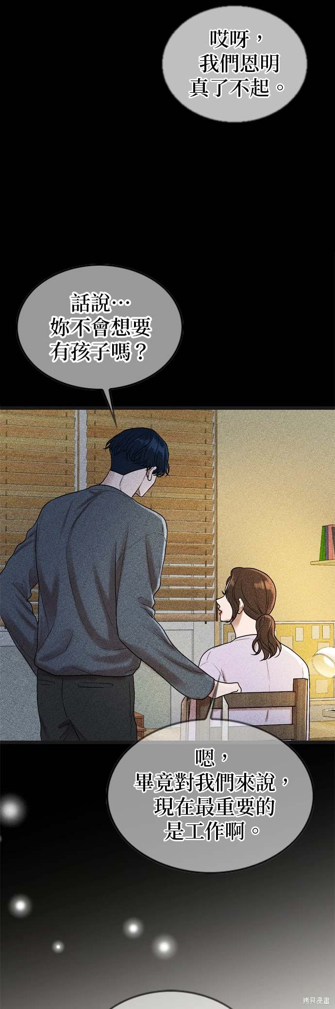 哥哥家今天没人 第133话 第20页