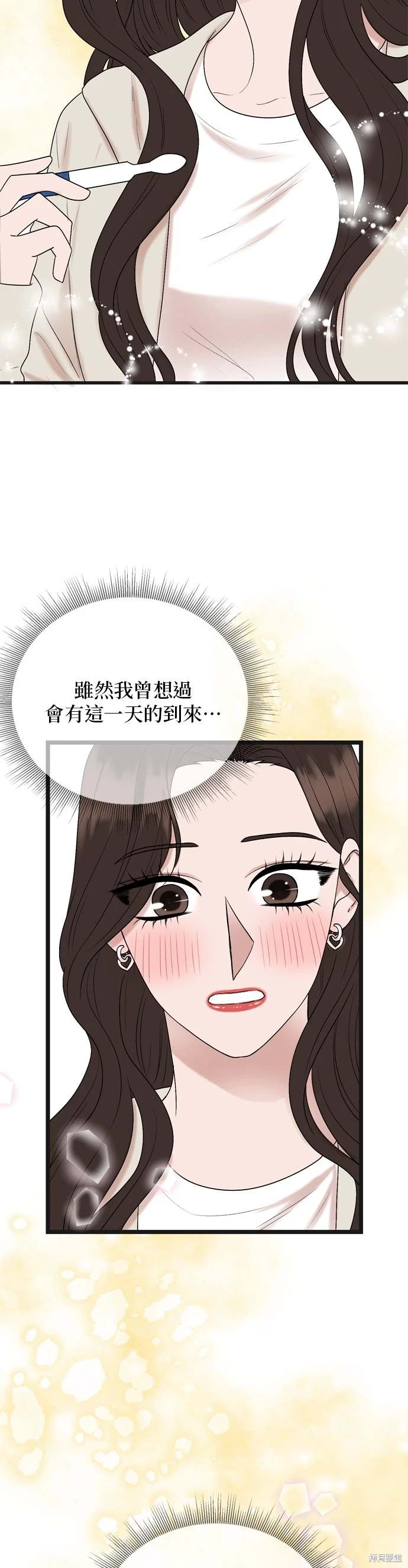哥哥家今天没人 第133话 第3页