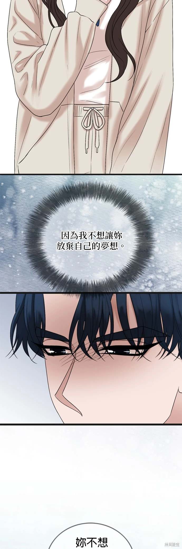 哥哥家今天没人 第133话 第23页