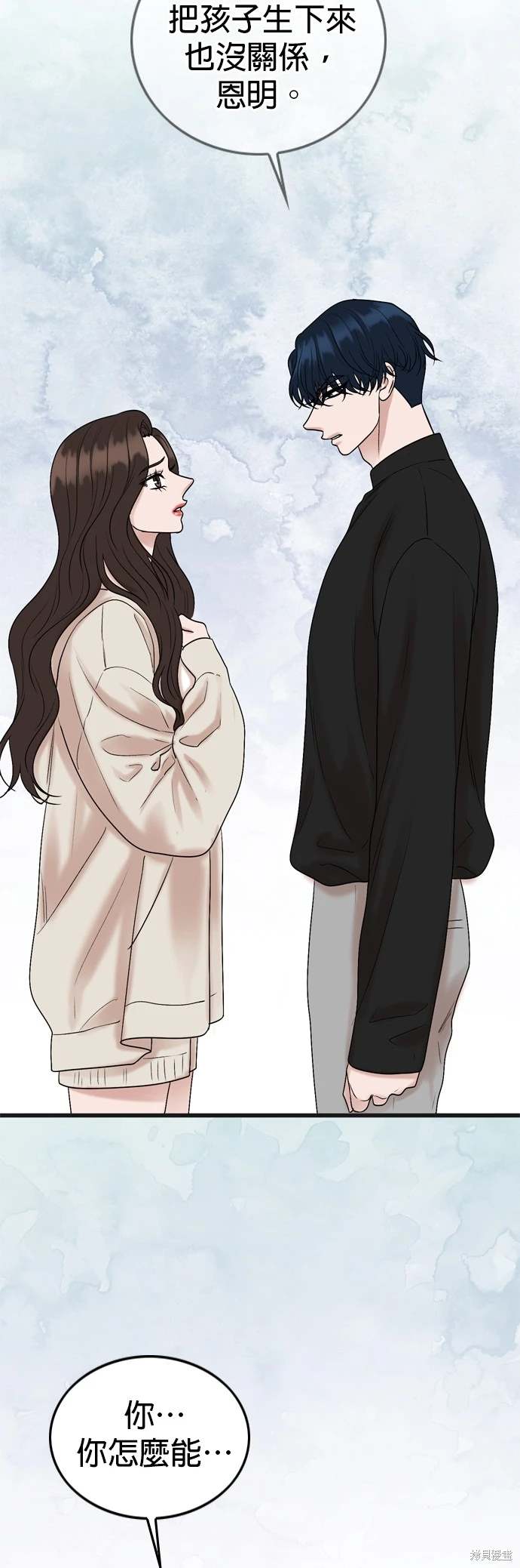 哥哥家今天没人 第133话 第24页