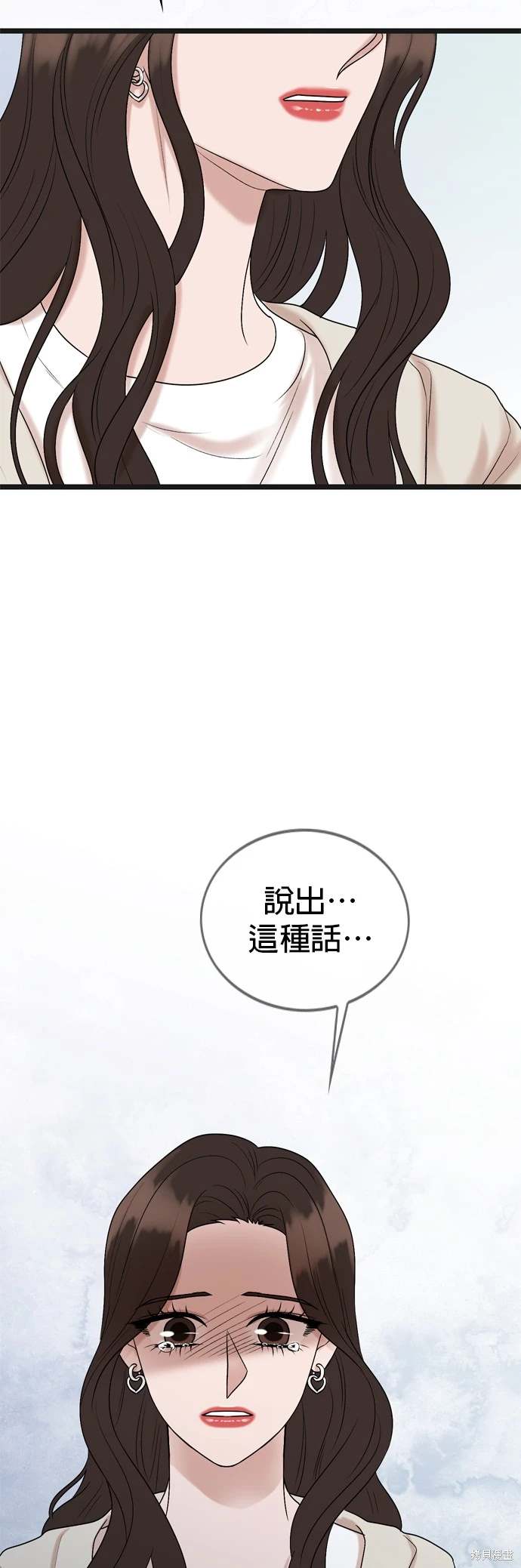 哥哥家今天没人 第133话 第25页