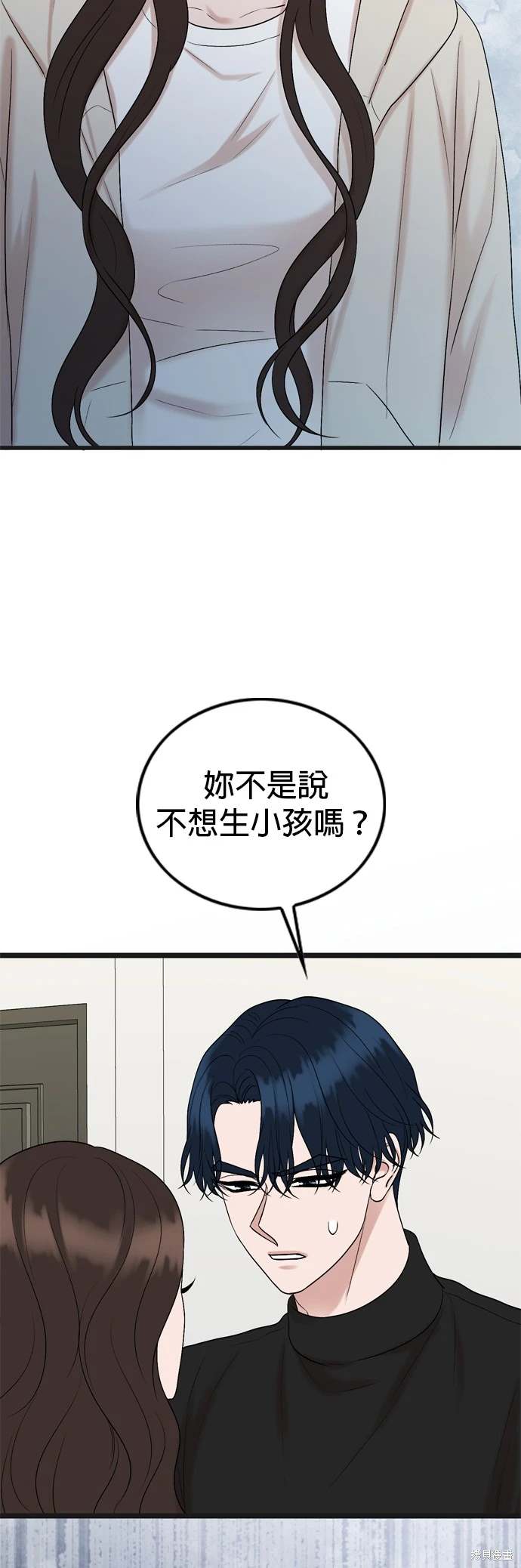 哥哥家今天没人 第133话 第26页