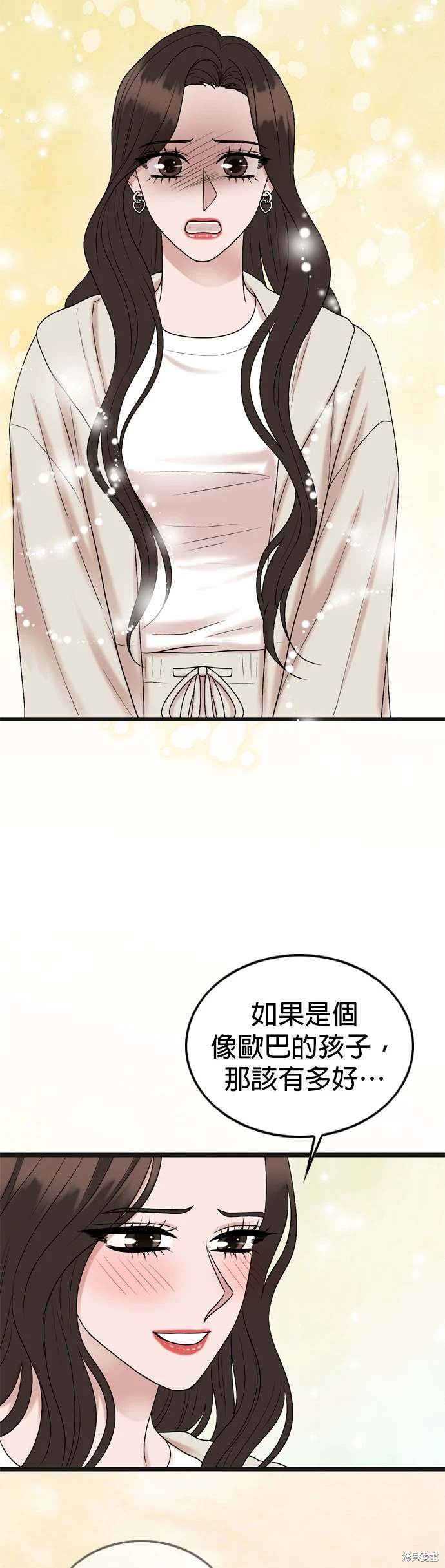 哥哥家今天没人 第133话 第32页