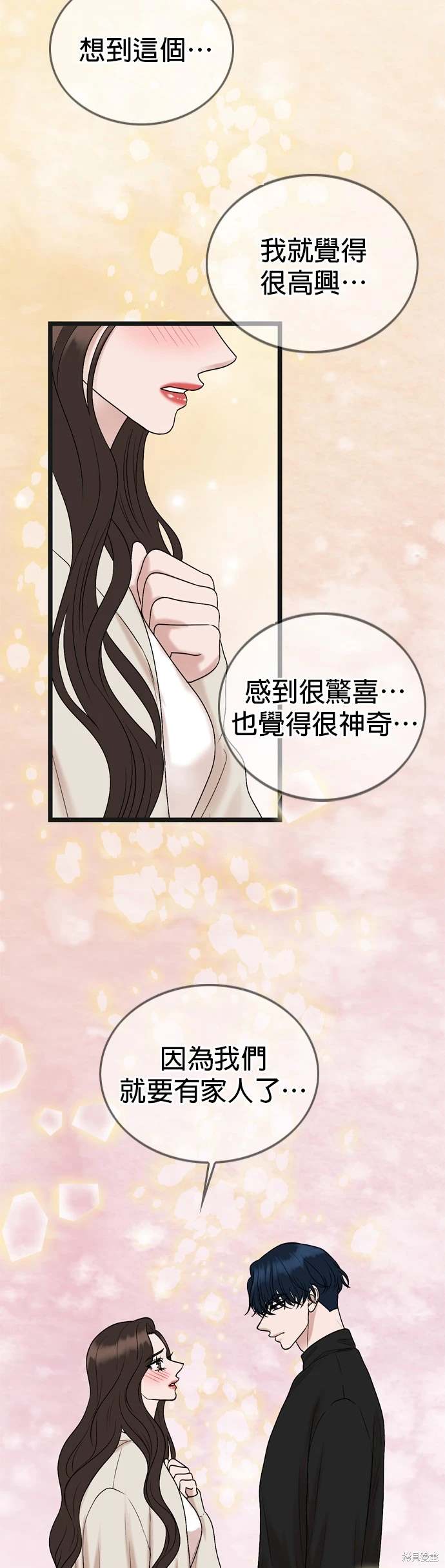 哥哥家今天没人 第133话 第33页
