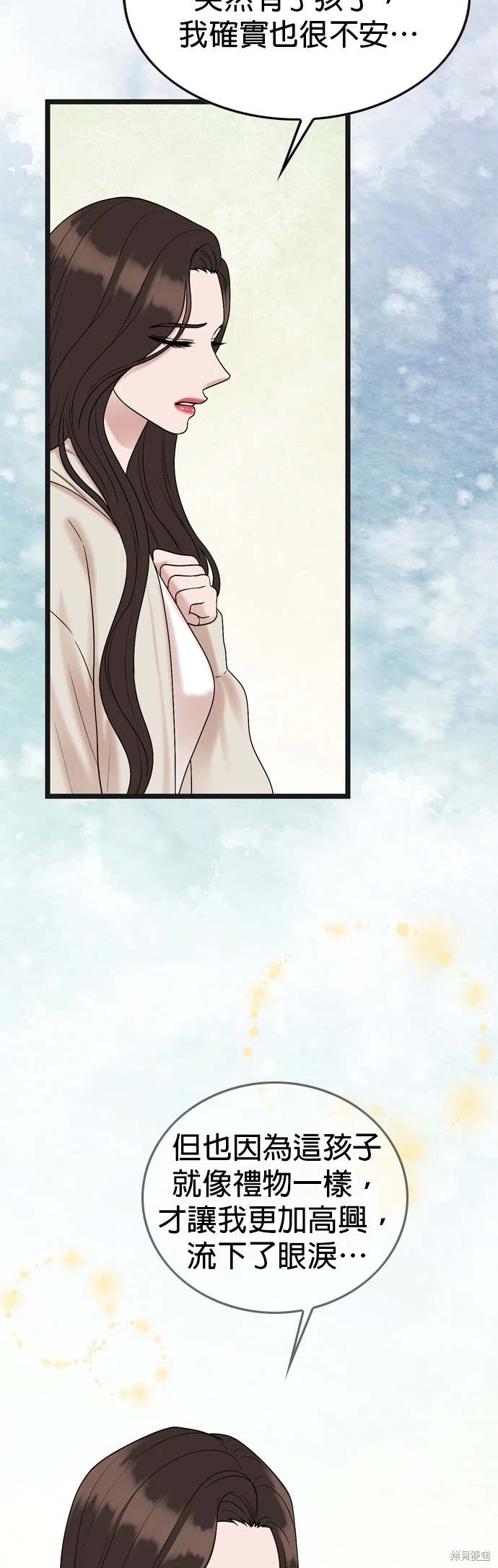 哥哥家今天没人 第133话 第36页