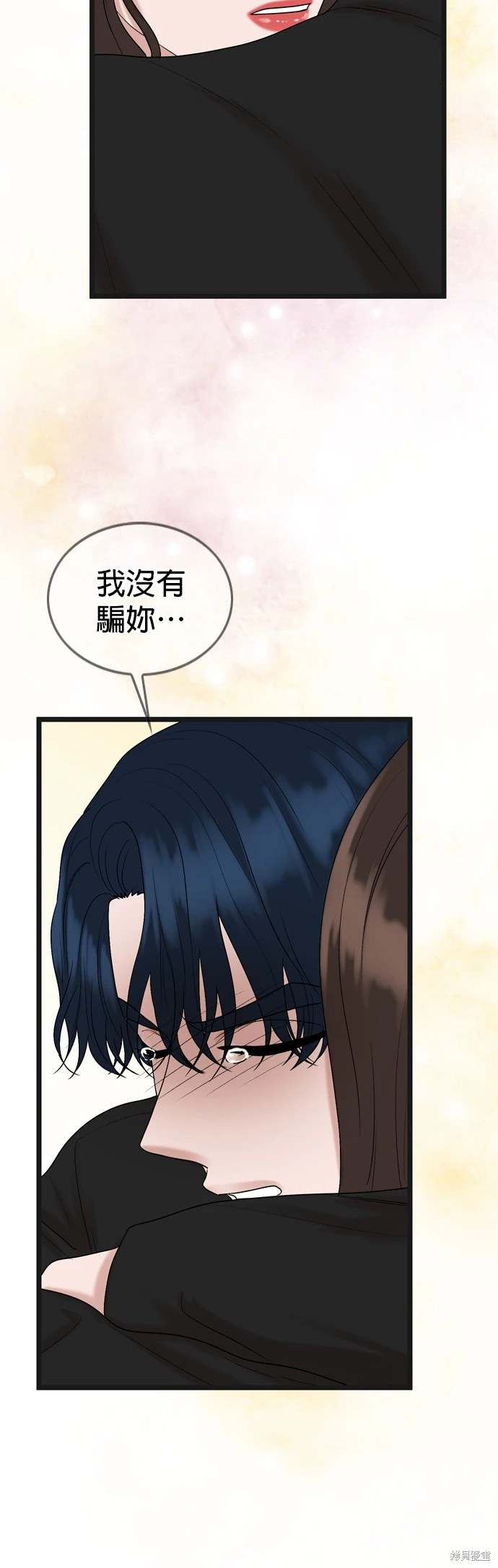 哥哥家今天没人 第133话 第41页
