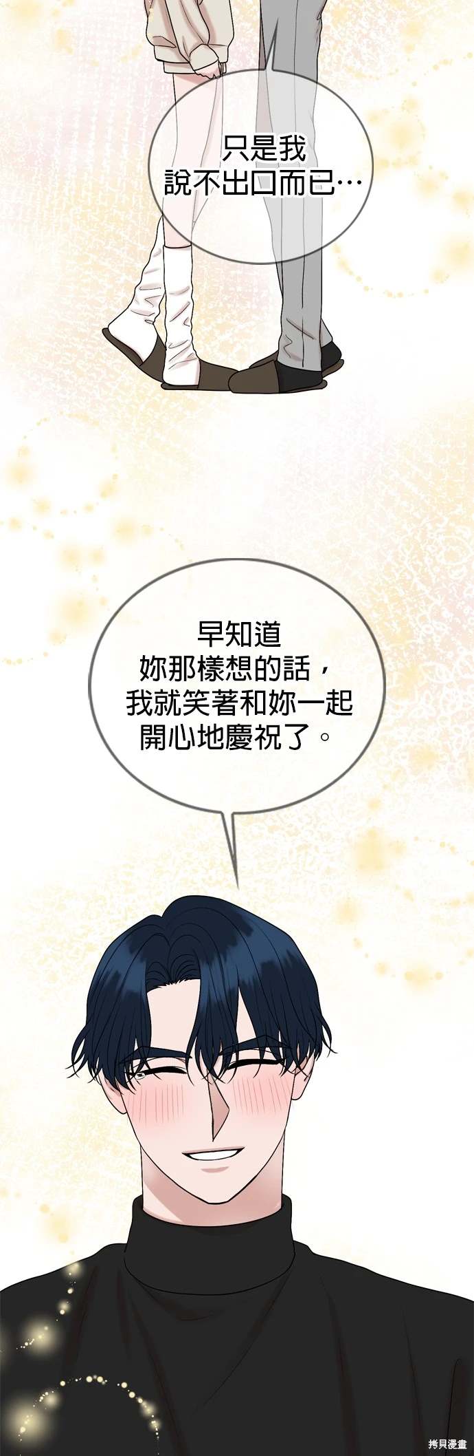 哥哥家今天没人 第133话 第43页