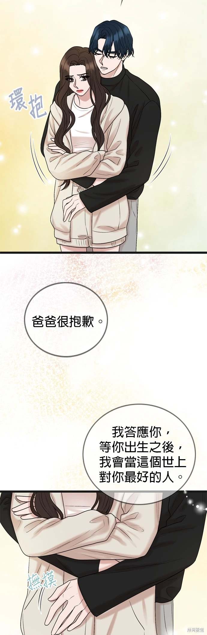 哥哥家今天没人 第133话 第48页