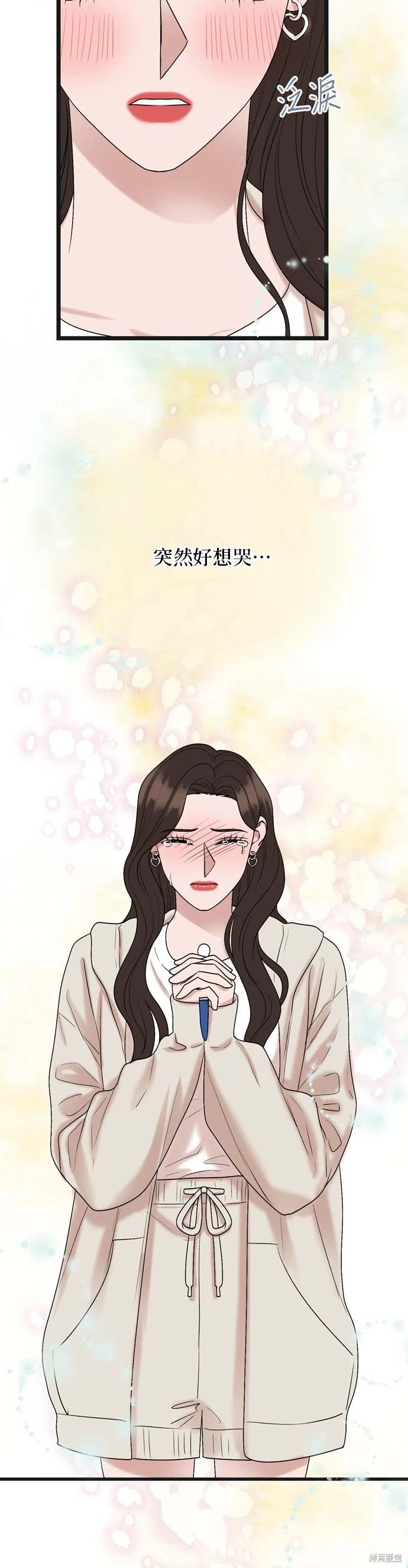 哥哥家今天没人 第133话 第6页
