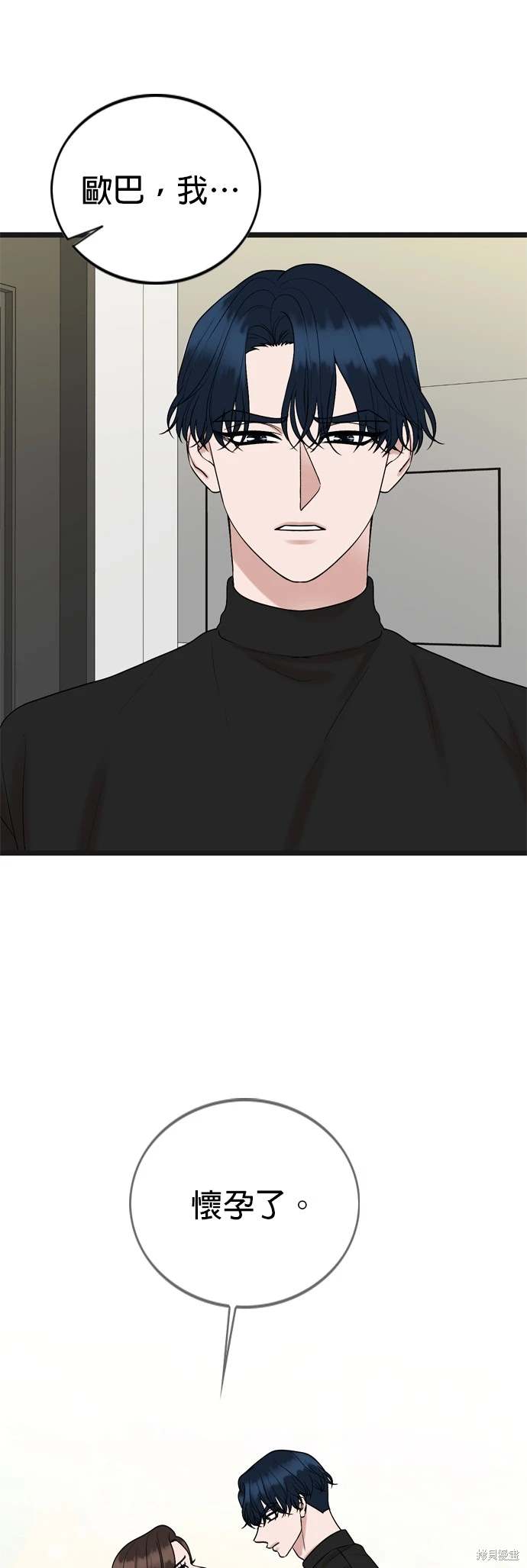 哥哥家今天没人 第133话 第8页