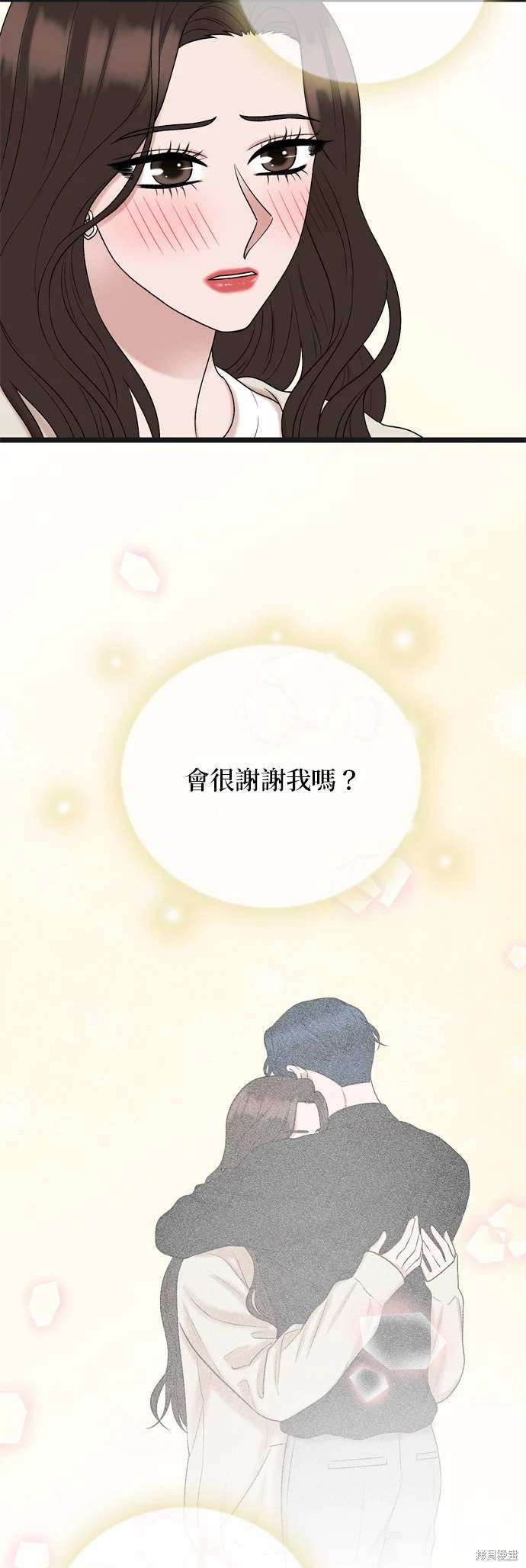 哥哥家今天没人 第133话 第10页