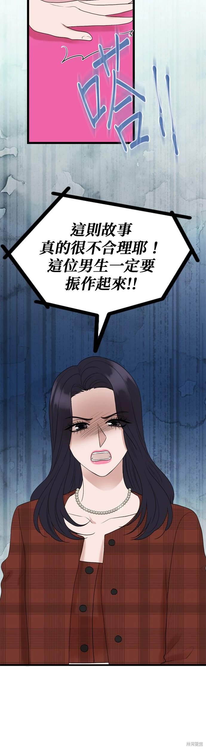 哥哥家今天没人 第134话 第12页