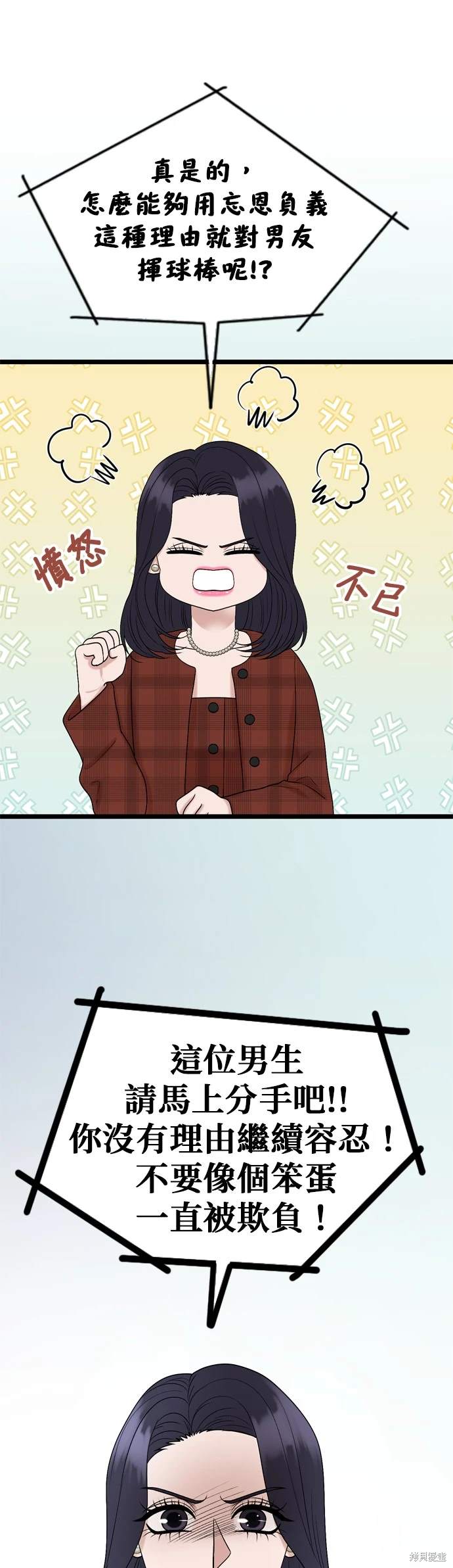 哥哥家今天没人 第134话 第13页