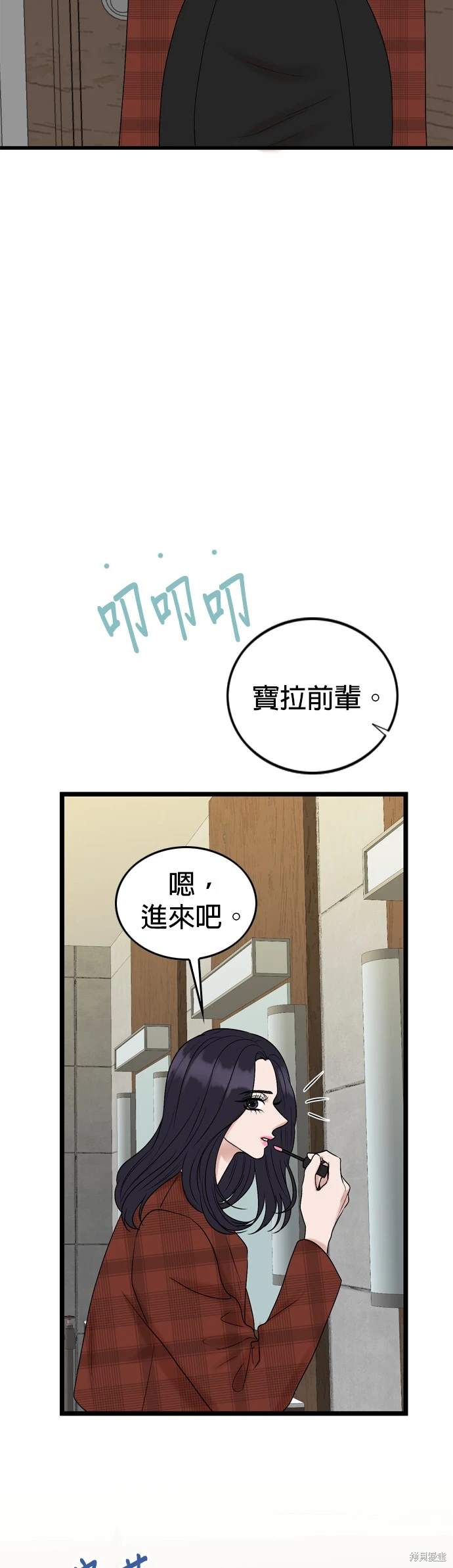 哥哥家今天没人 第134话 第16页