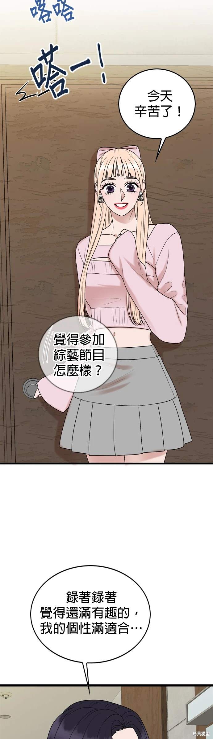 哥哥家今天没人 第134话 第17页