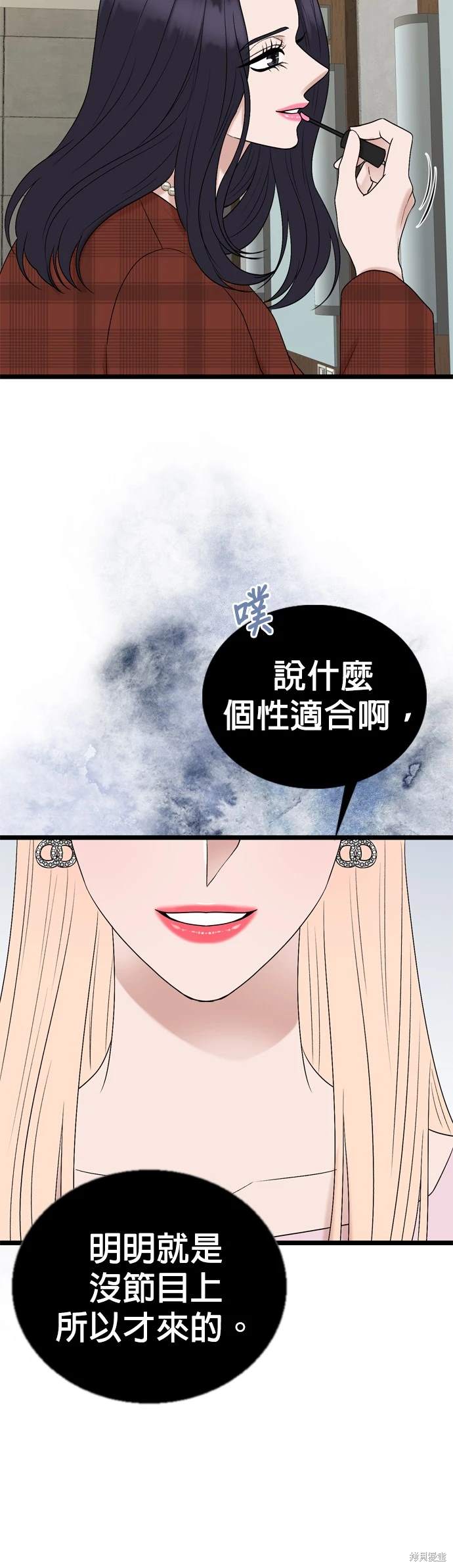 哥哥家今天没人 第134话 第18页