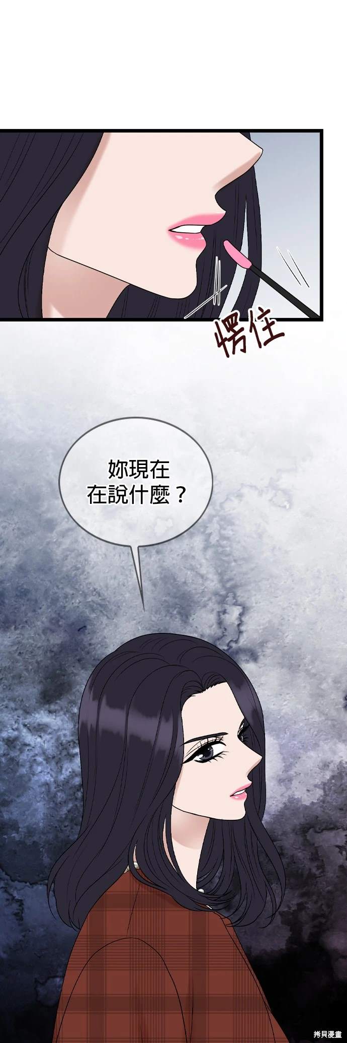 哥哥家今天没人 第134话 第19页